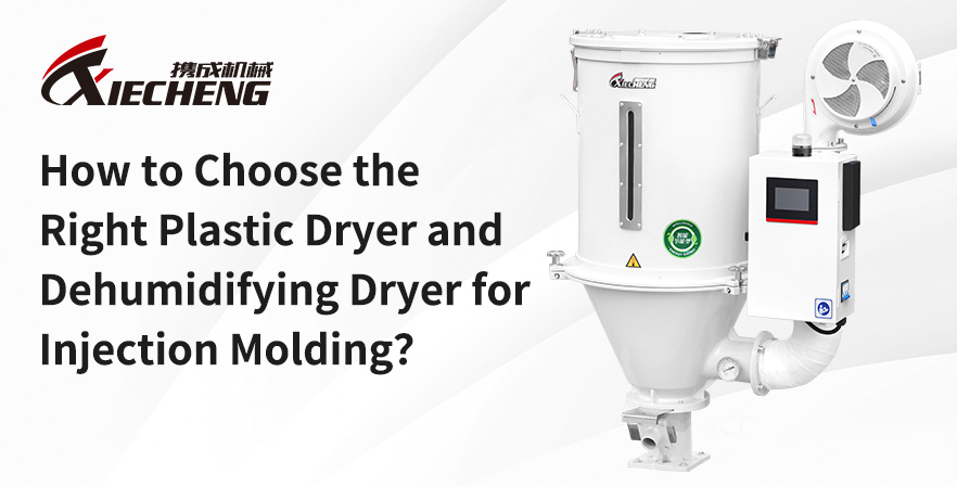 How-to-Choose-the-Right-Plastic-Dryer-and-Dehumidifying-Dryer-for-Injection-Molding Как правильно выбрать сушилку-и-осушилку-пластика для литья под давлением
