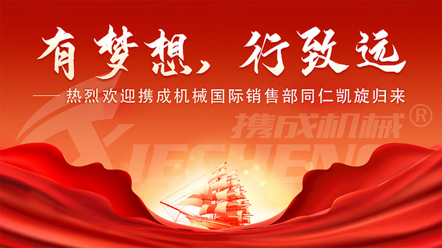 Xiecheng