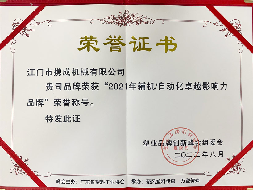 Сертификат чести