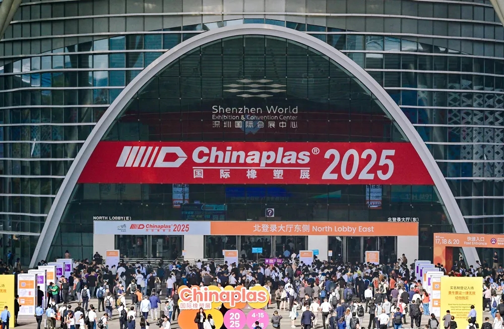 Чинаплас 2025