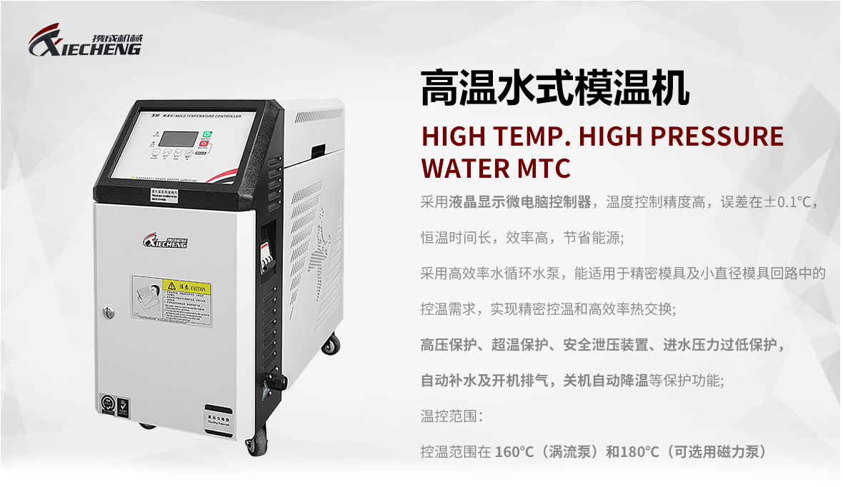 Высокотемпературная машина для воды Официальный сайт _05