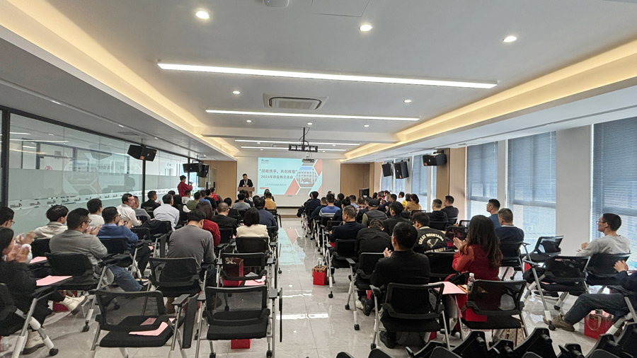 Конференция по обмену поставщиков Xiecheng 2024